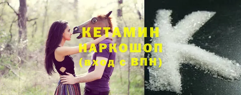 КЕТАМИН ketamine  цены наркотик  Вичуга 