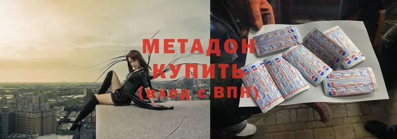 маркетплейс состав  Вичуга  МЕТАДОН methadone  OMG ONION 